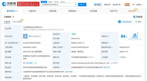 理想汽車旗下驅(qū)動(dòng)技術(shù)公司注冊(cè)資本增至3億，技術(shù)咨詢業(yè)務(wù)拓展成亮點(diǎn)
